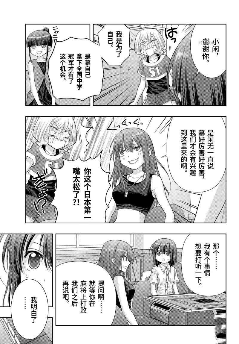 第104话 试看版