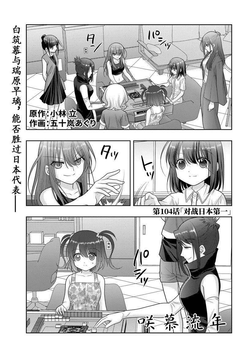 第105话 试看版