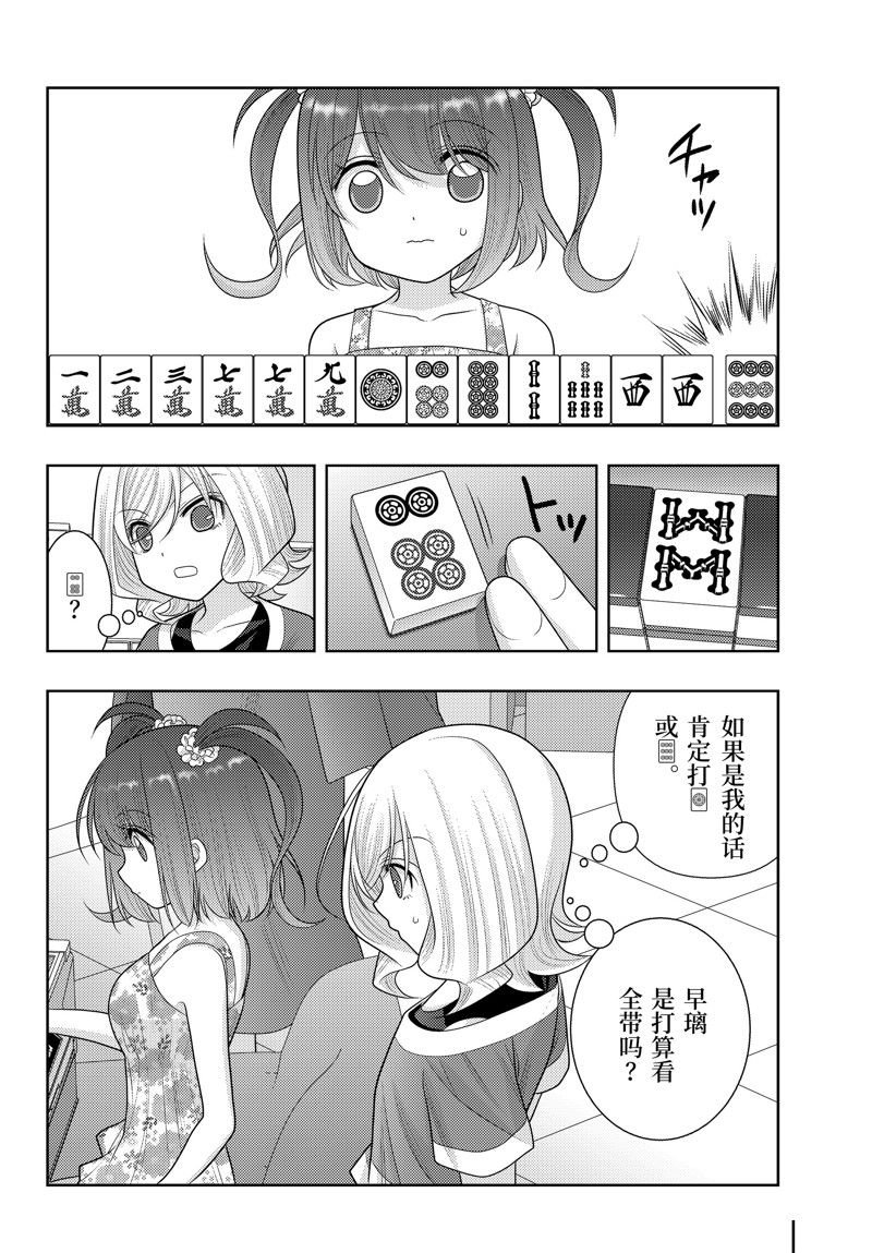 第105话 试看版