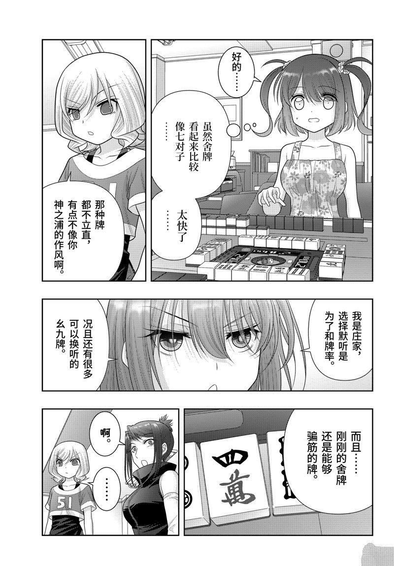 第105话 试看版
