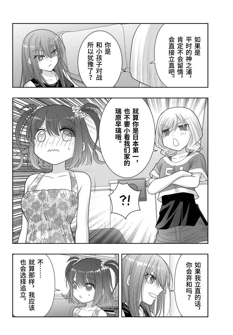 第105话 试看版