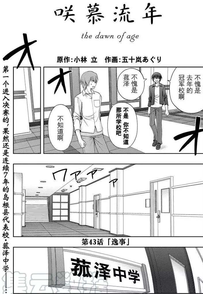 第43话 试看