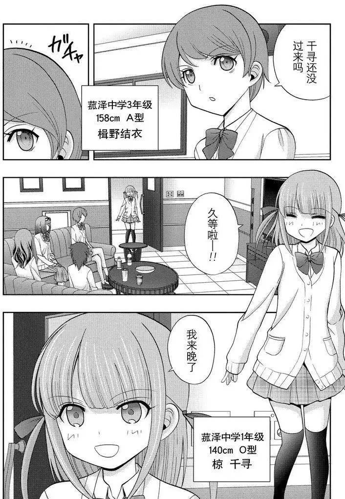 第43话 试看
