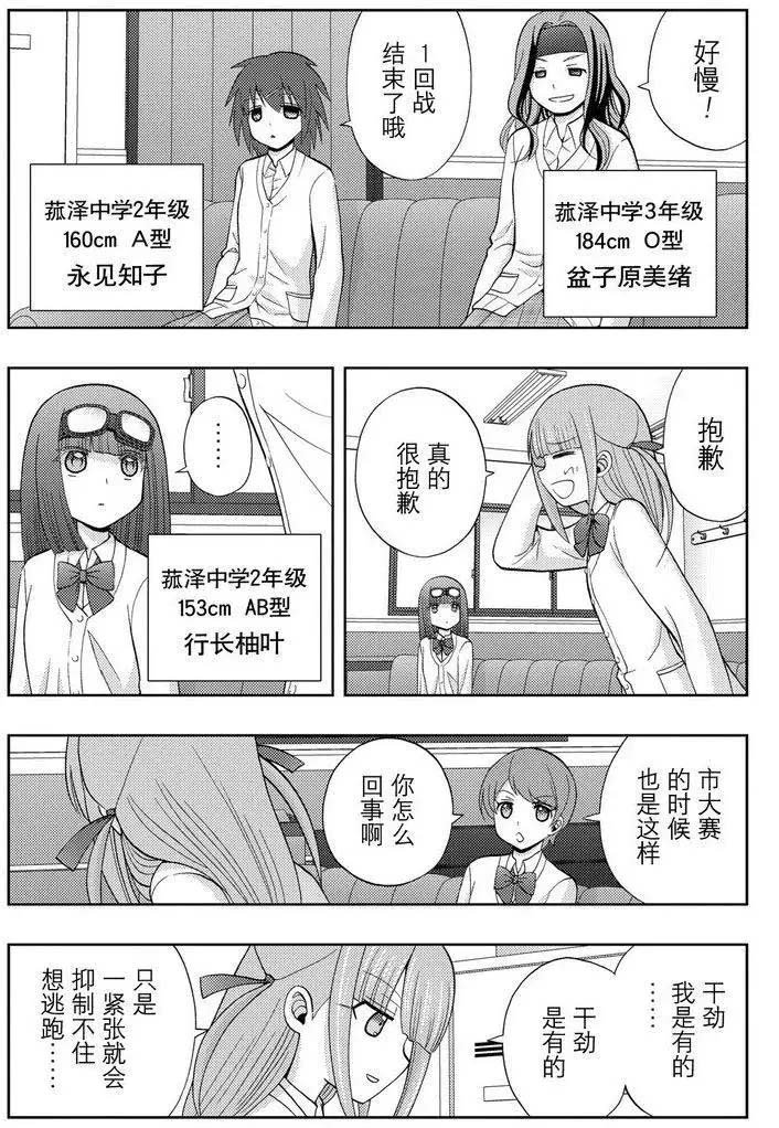 第43话 试看