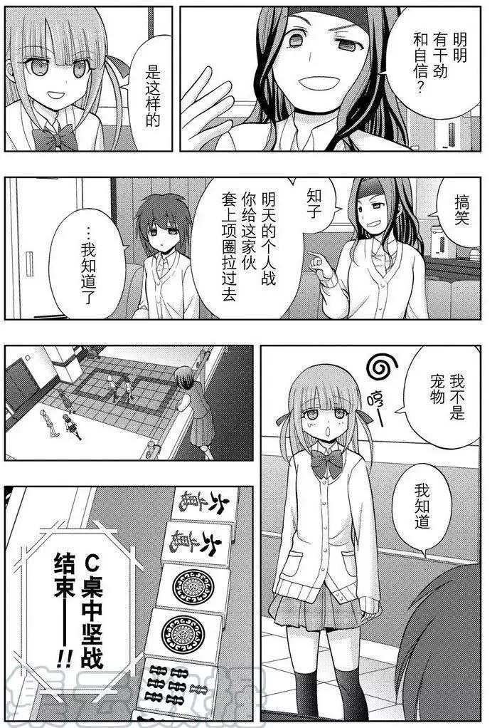 第43话 试看