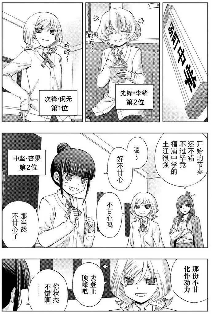 第43话 试看