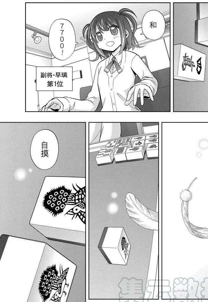 第43话 试看