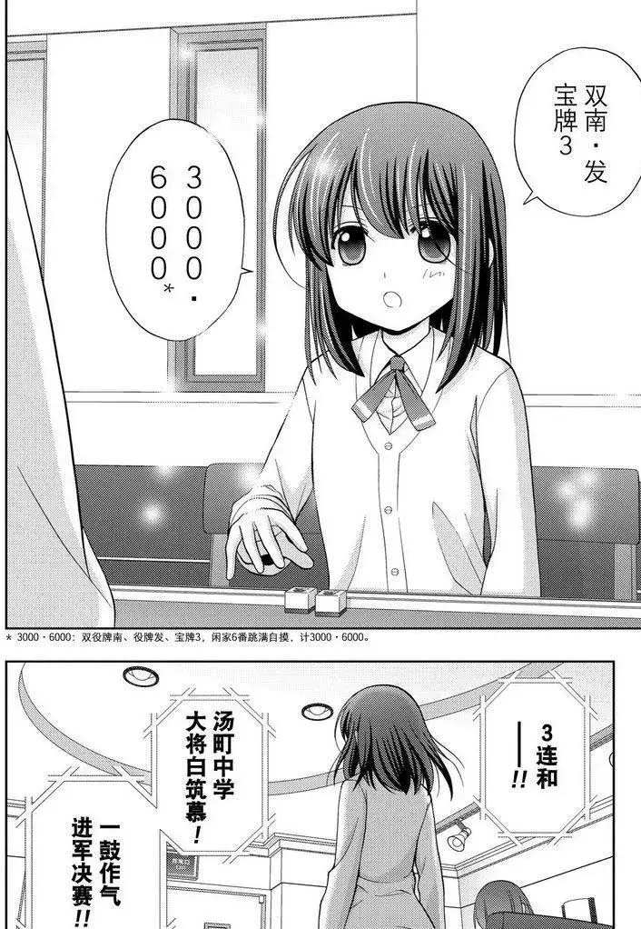 第43话 试看