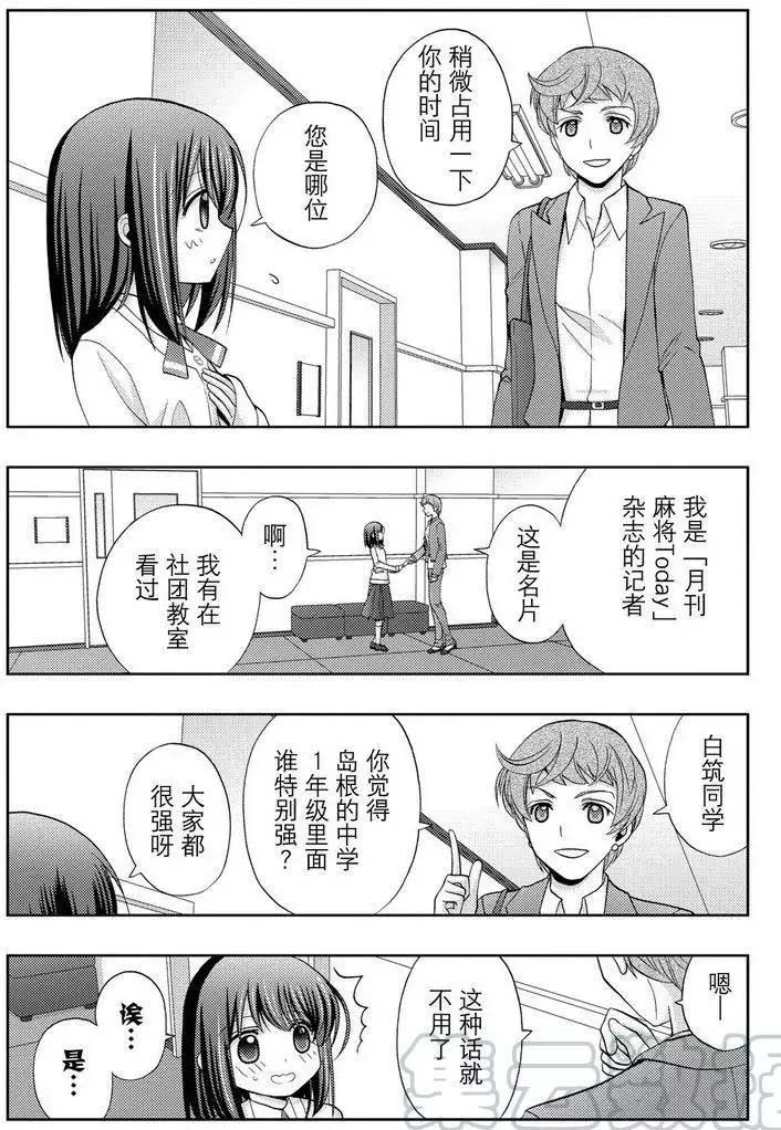 第43话 试看
