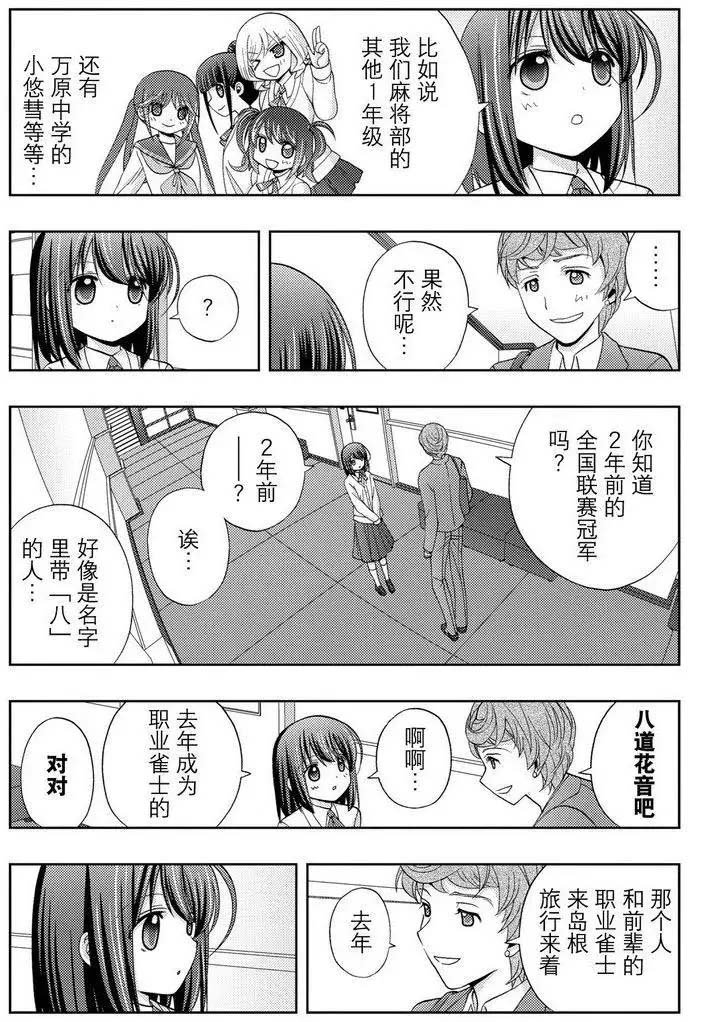 第43话 试看