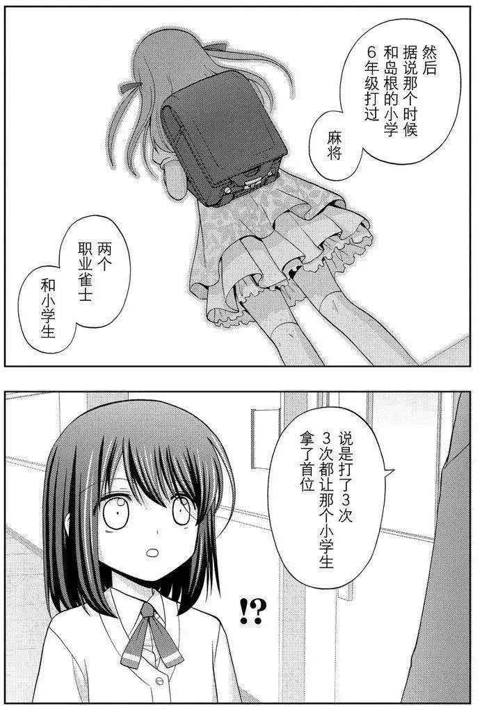 第43话 试看