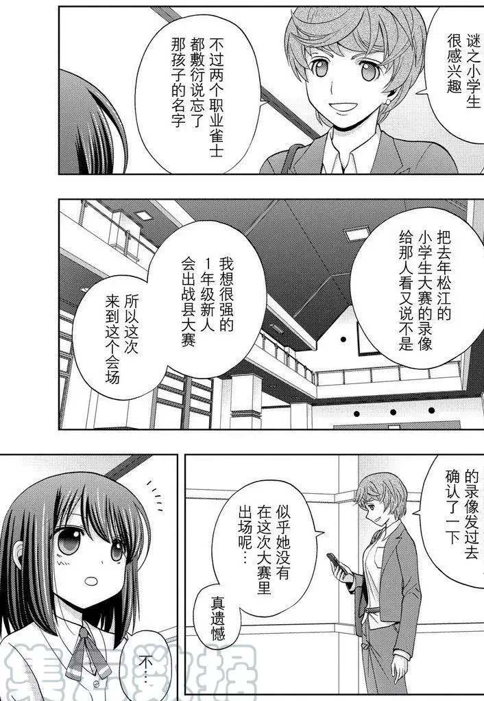 第43话 试看
