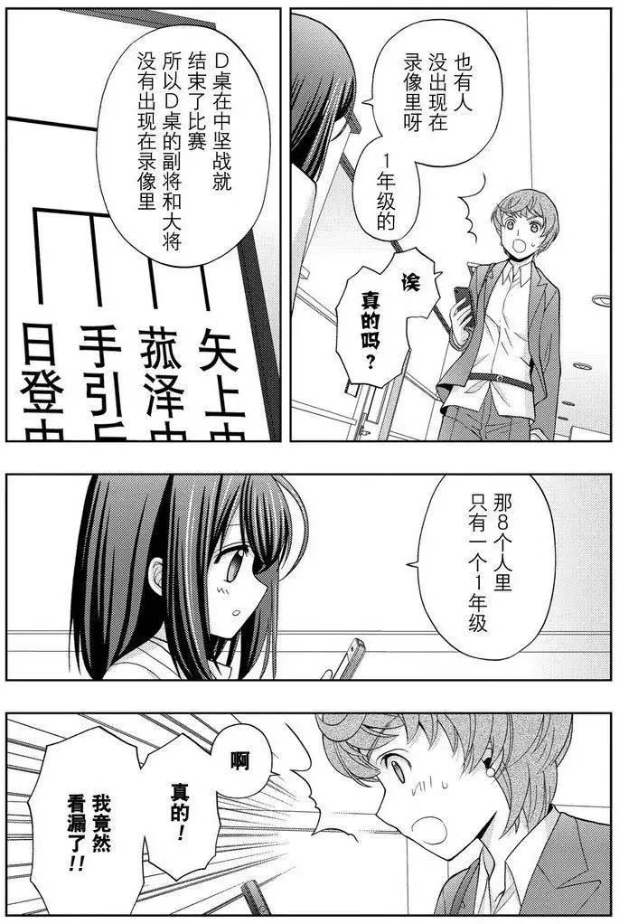 第43话 试看