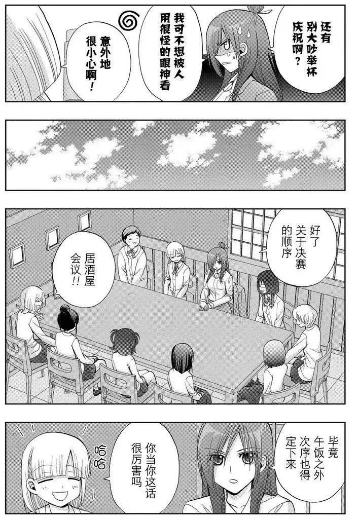 第43话 试看