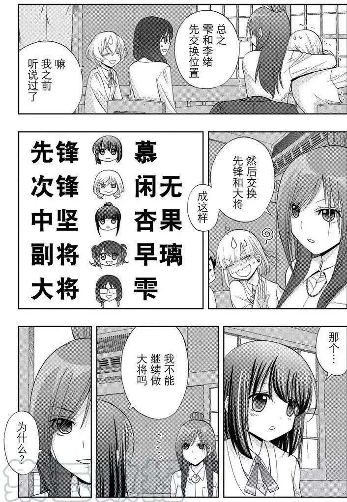 第43话 试看