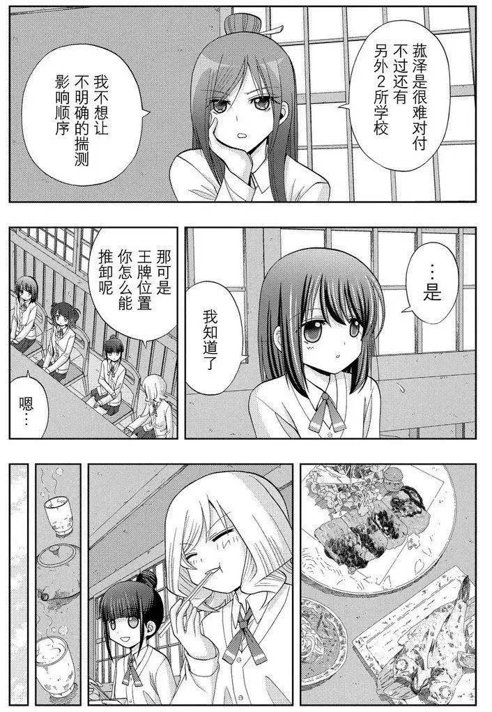 第43话 试看