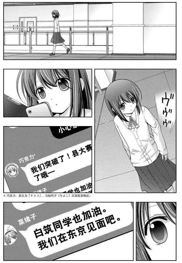 第43话 试看