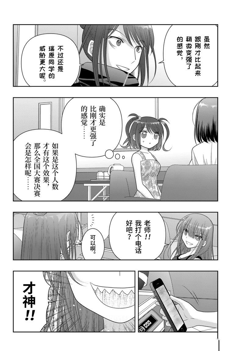 第106话 试看版