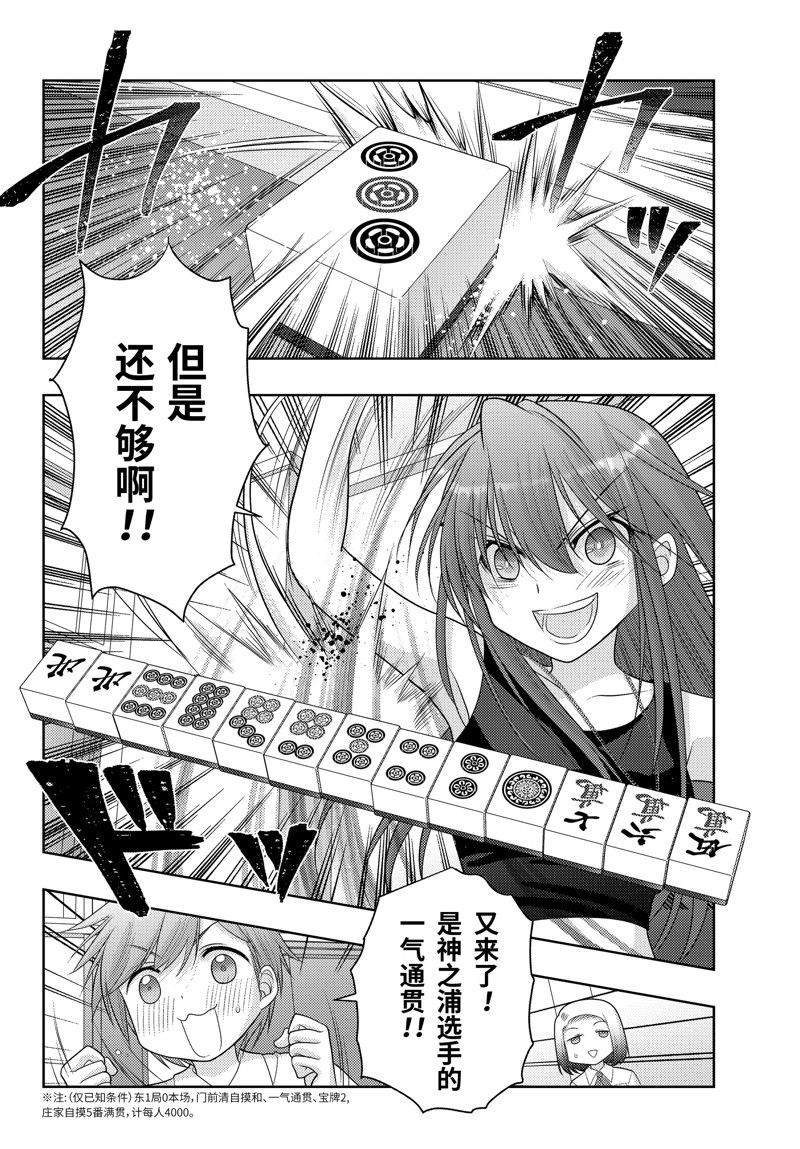 第107话 试看版