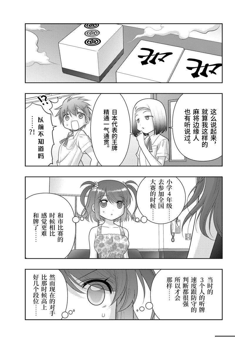 第107话 试看版