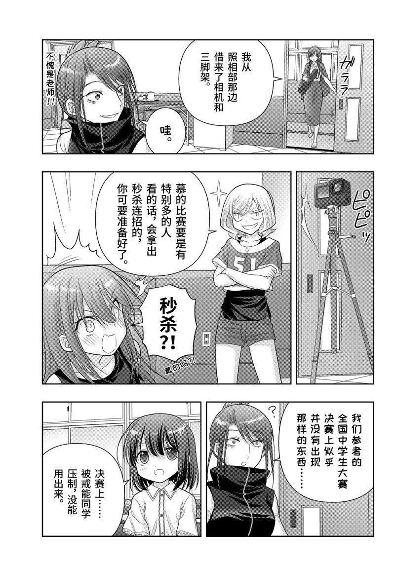 第107话 试看版