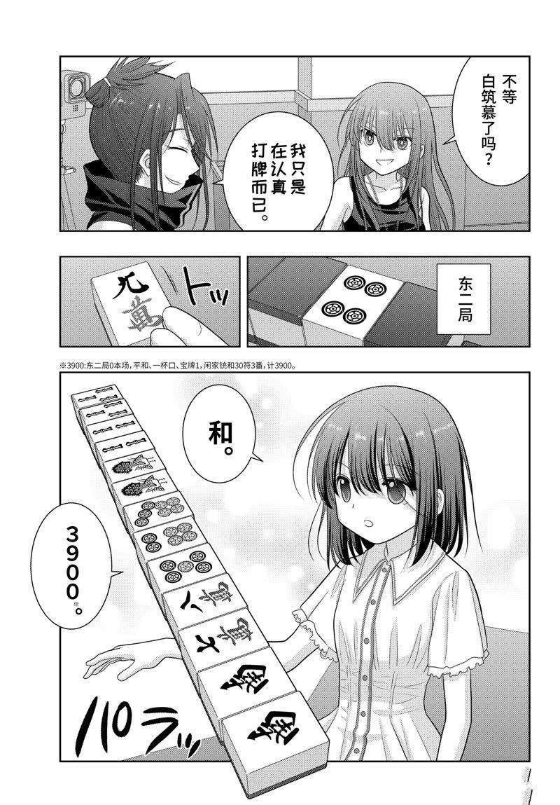 第107话 试看版