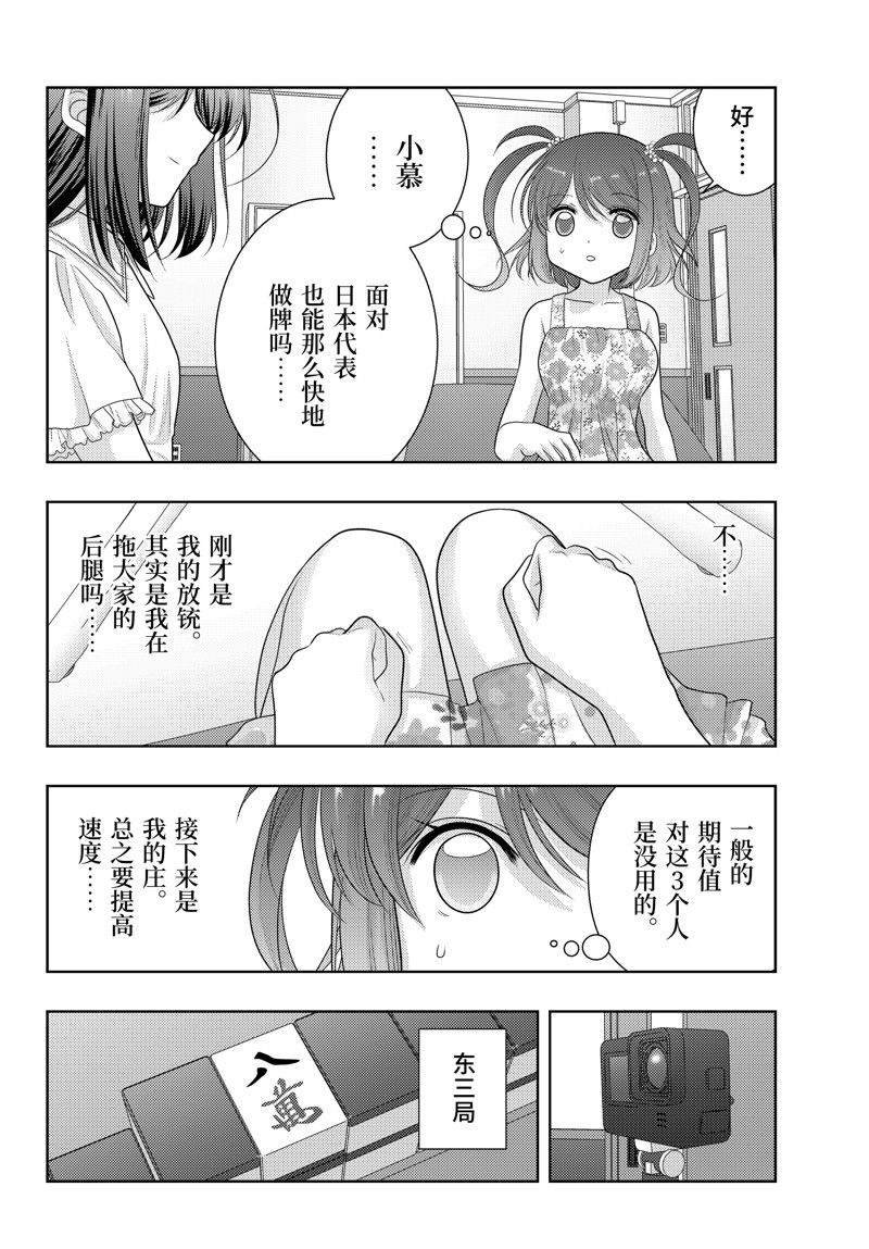 第107话 试看版