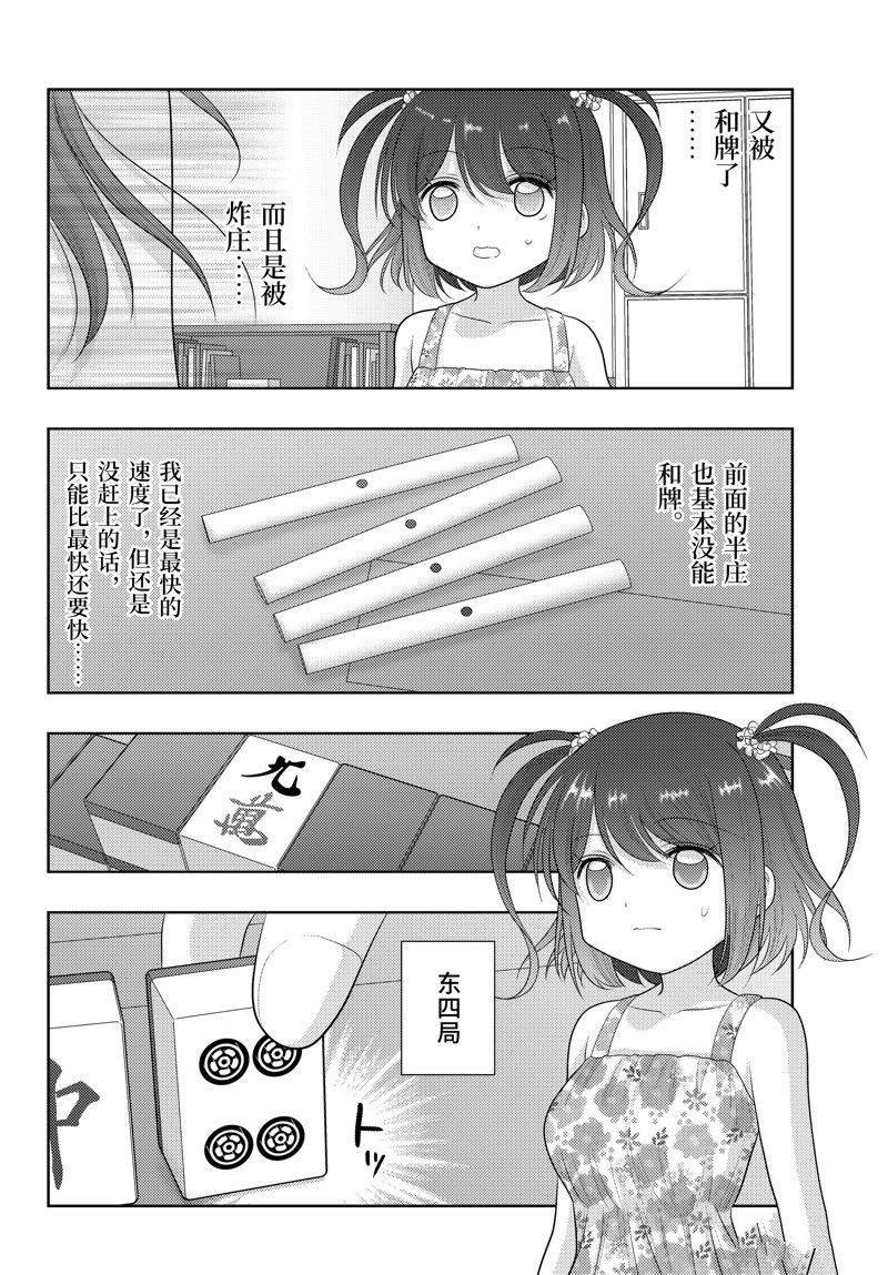 第107话 试看版