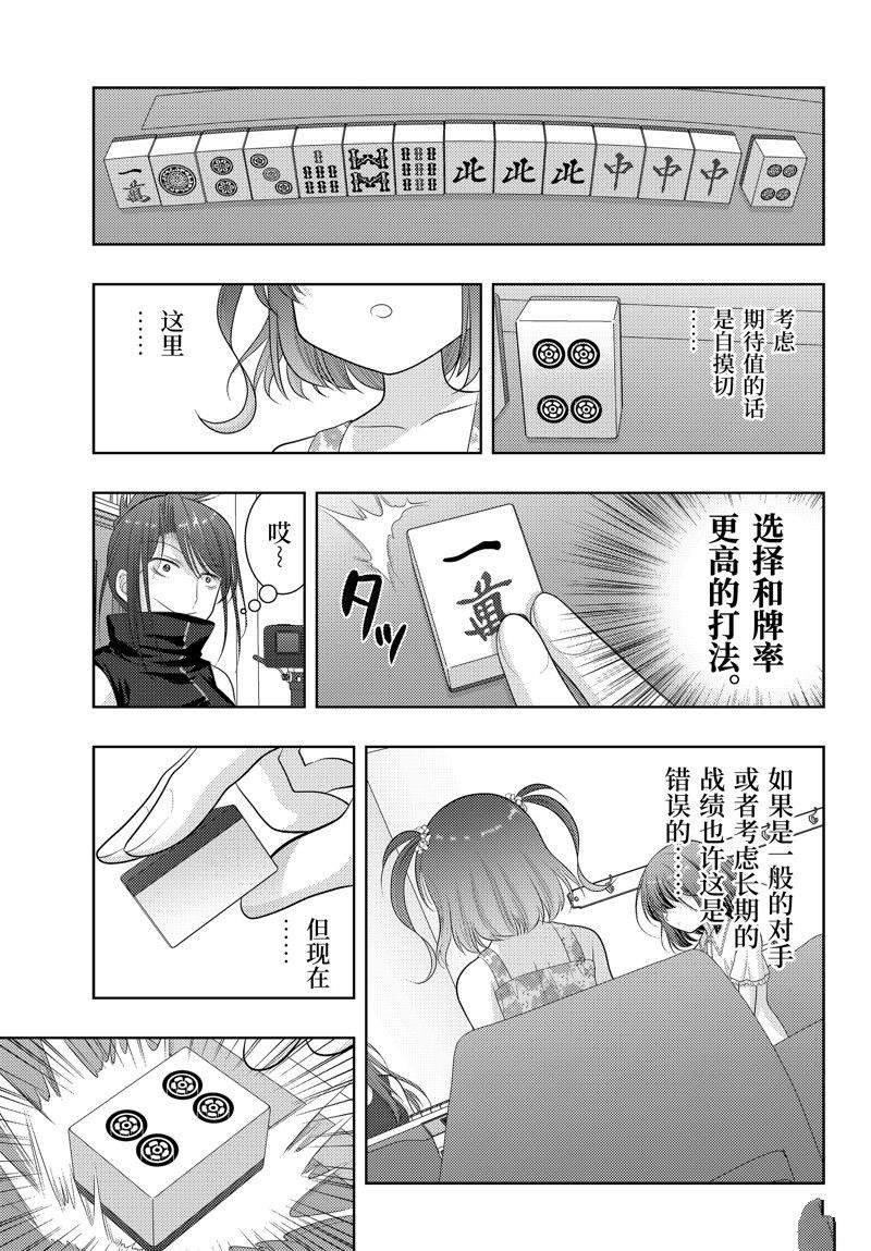 第107话 试看版