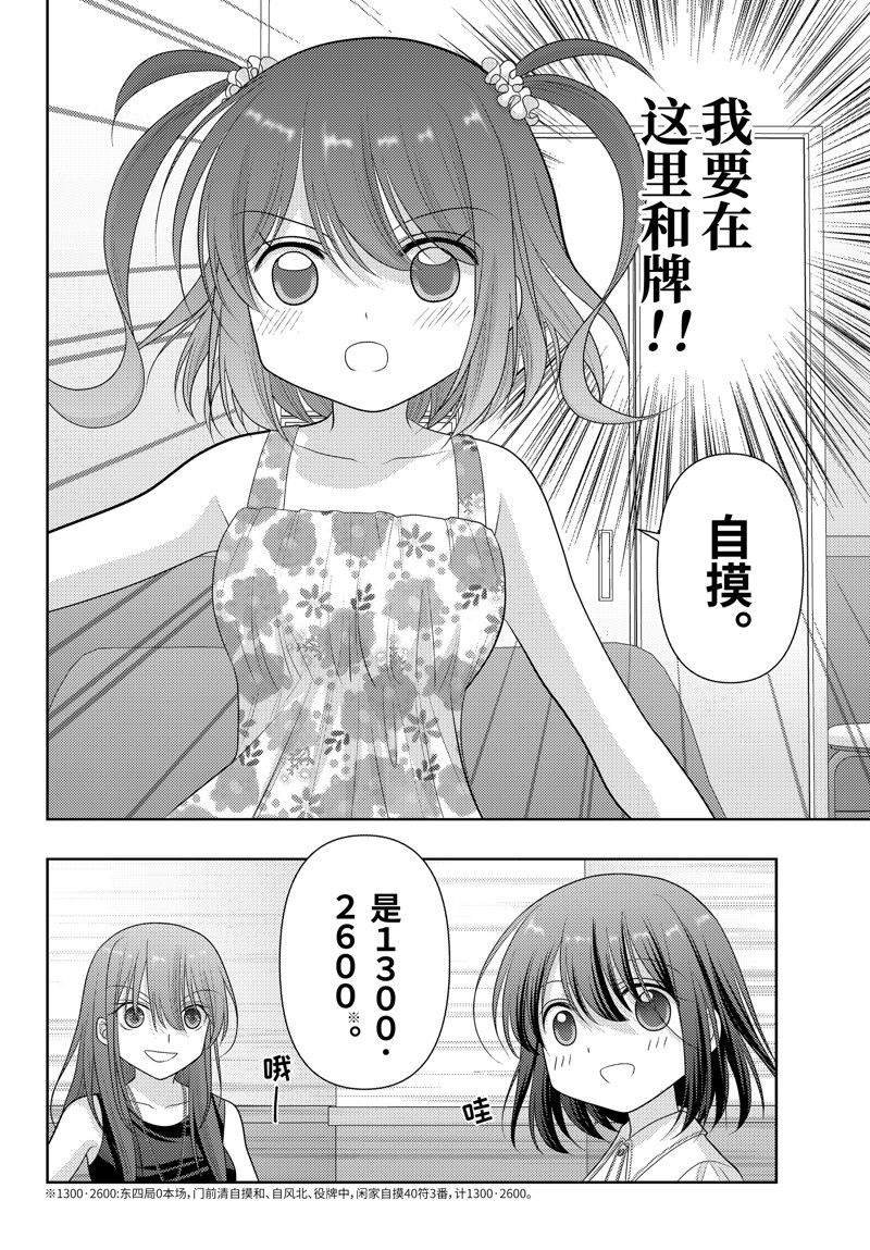 第107话 试看版