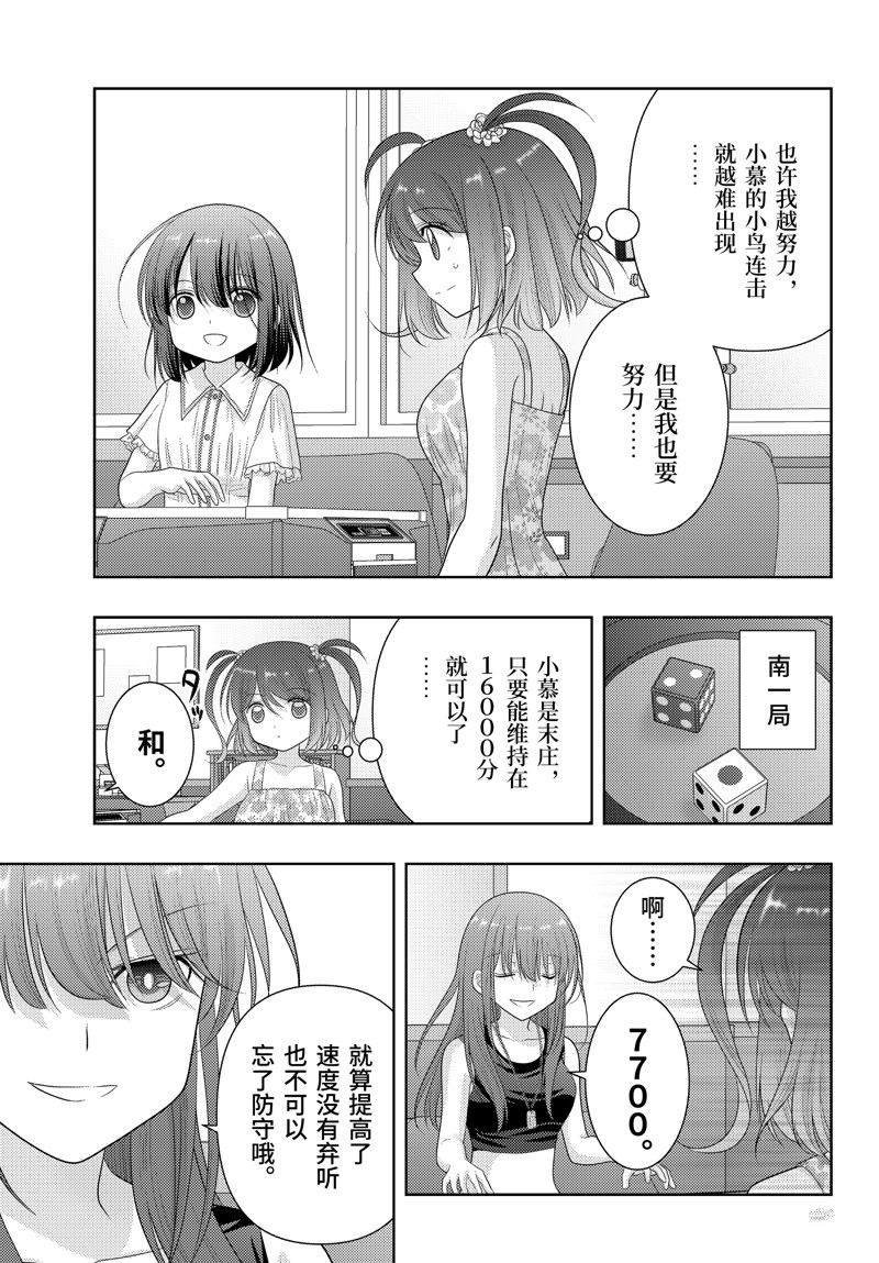 第107话 试看版