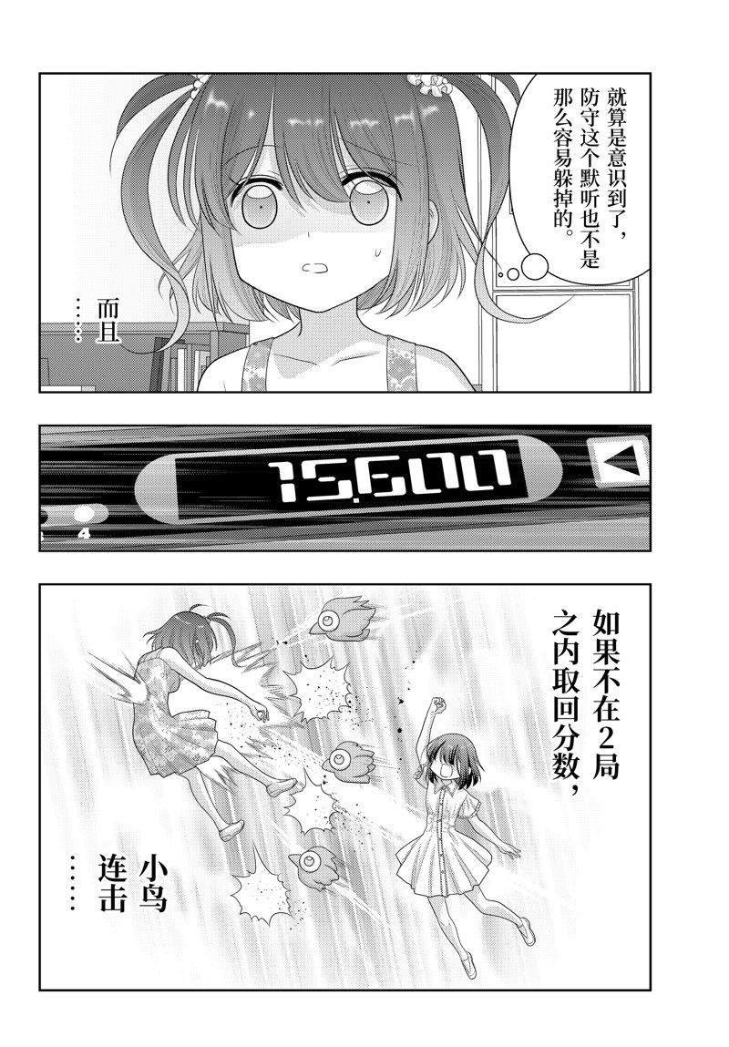第107话 试看版