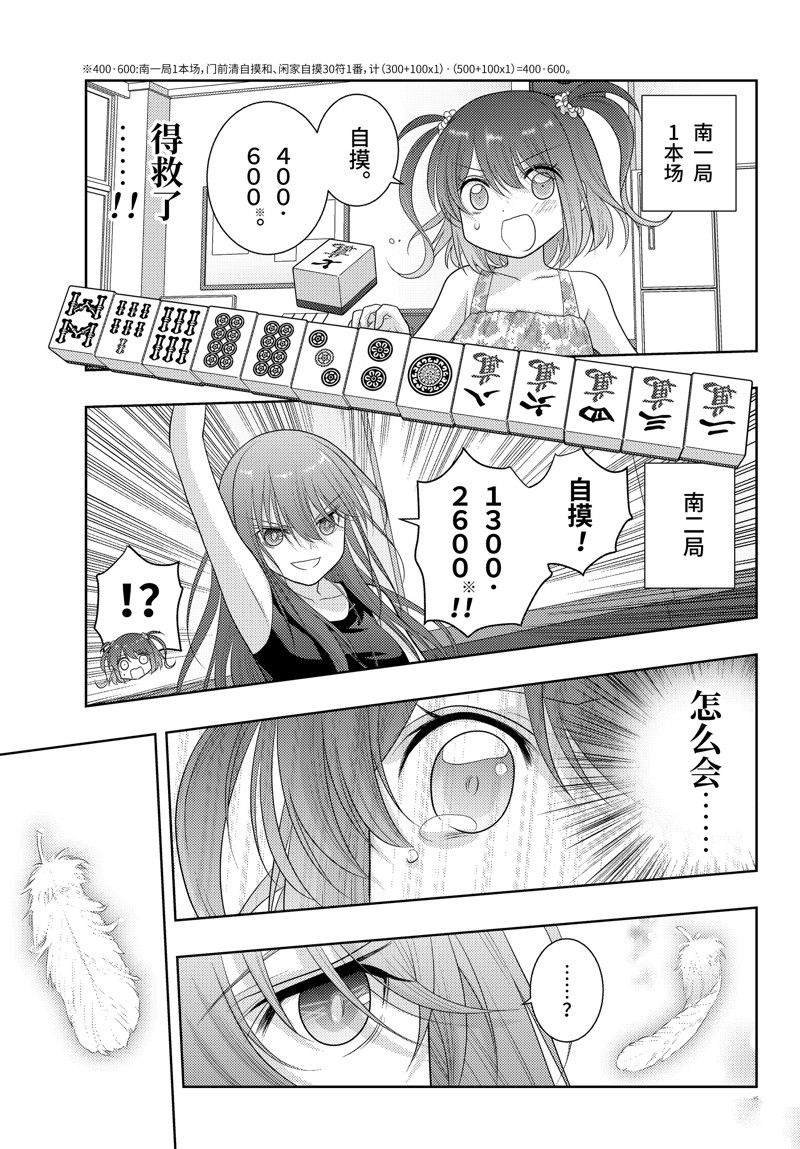 第107话 试看版