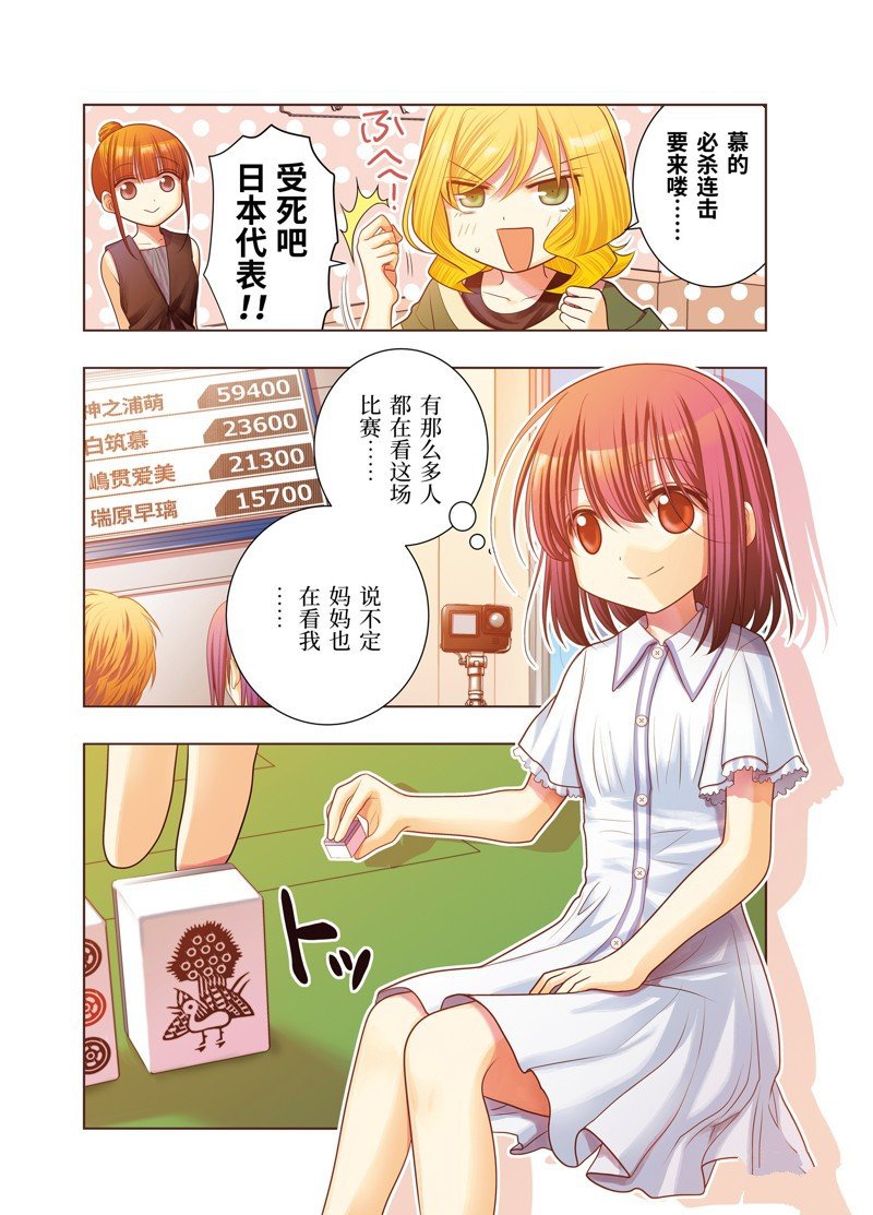 第108话 试看版