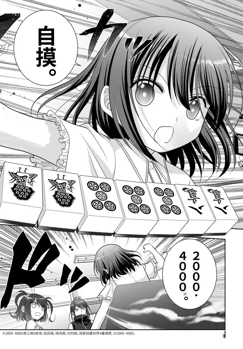 第108话 试看版