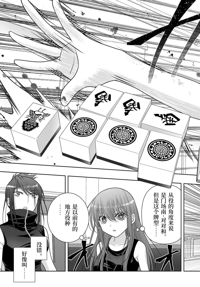 第108话 试看版