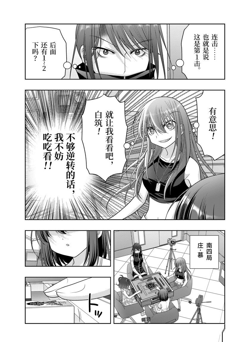 第108话 试看版