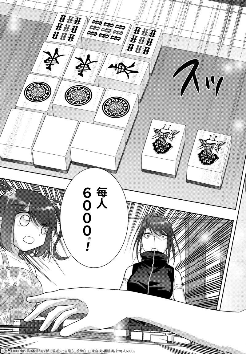 第108话 试看版