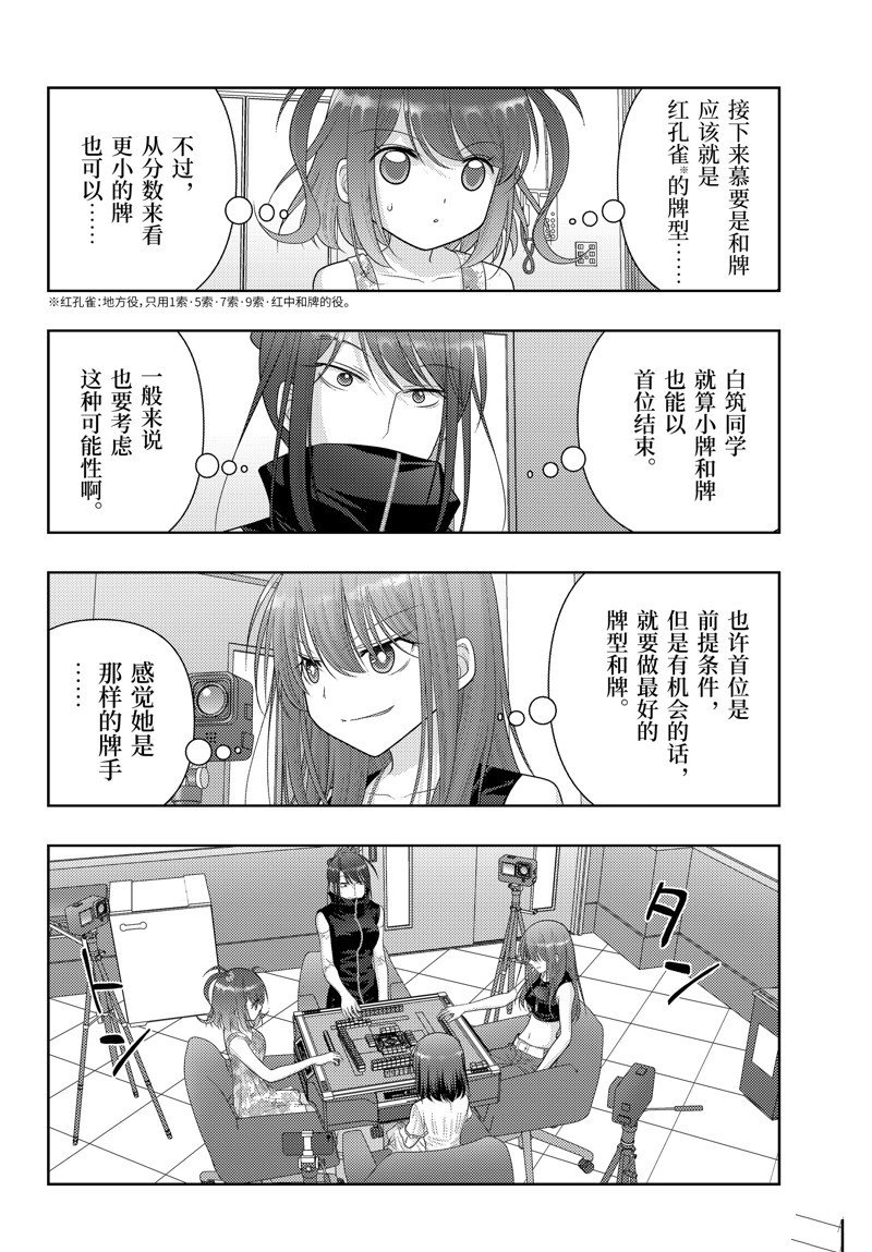 第108话 试看版