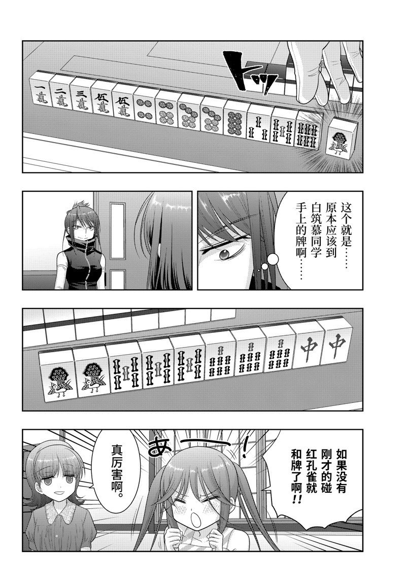 第108话 试看版