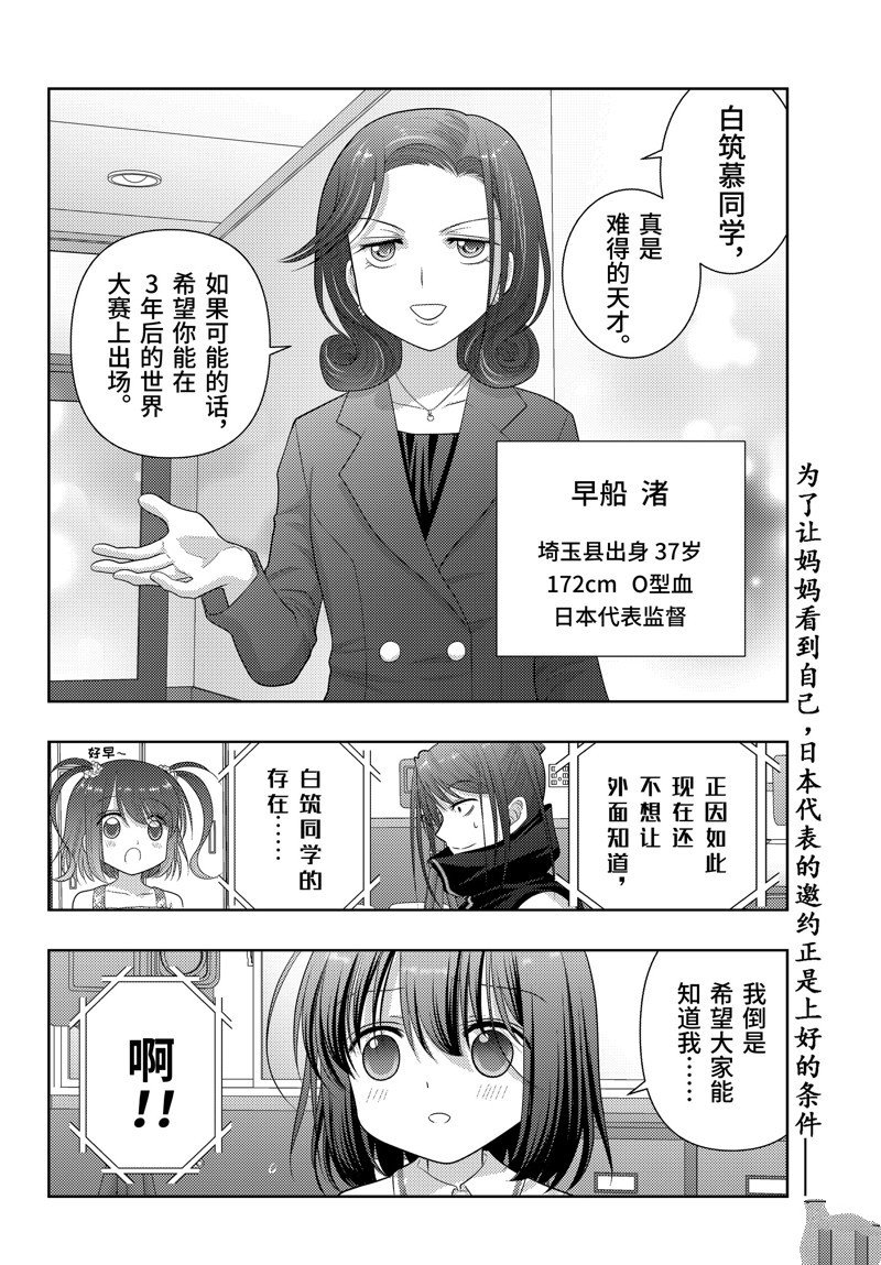 第108话 试看版