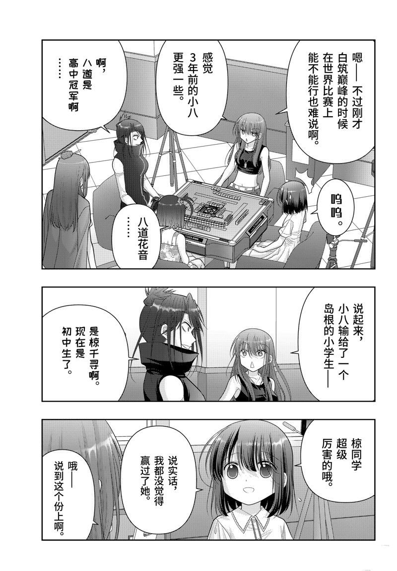第109话 试看版