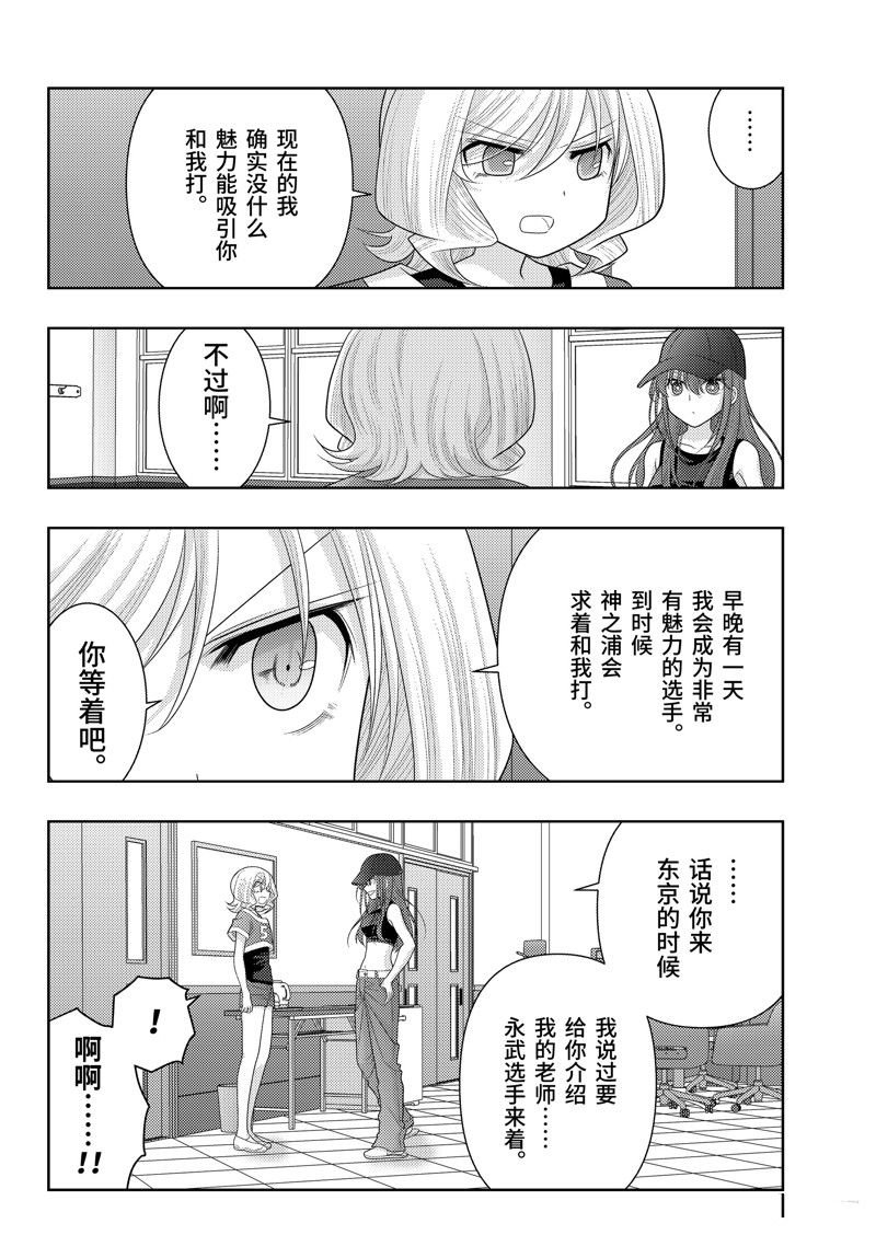 第109话 试看版