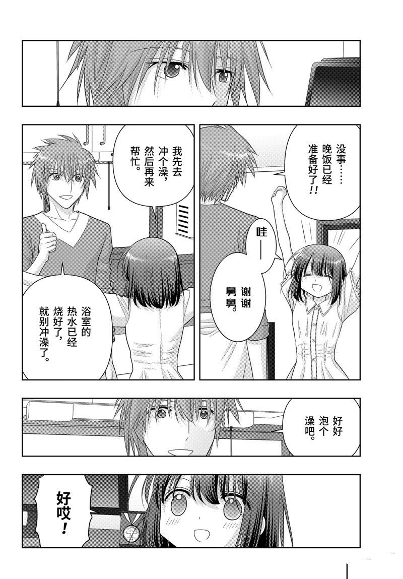 第109话 试看版