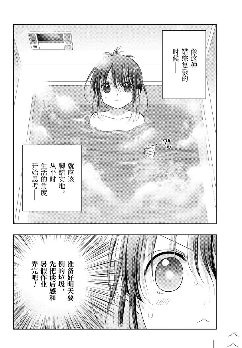 第109话 试看版