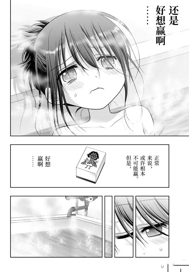 第109话 试看版
