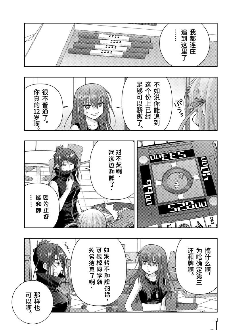 第110话
