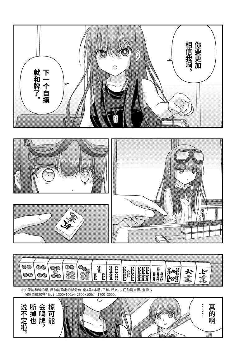第110话