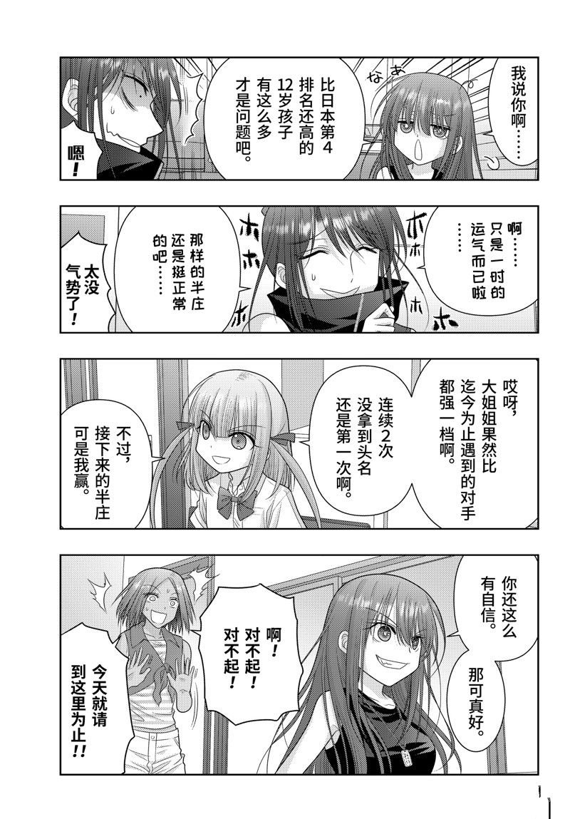 第110话