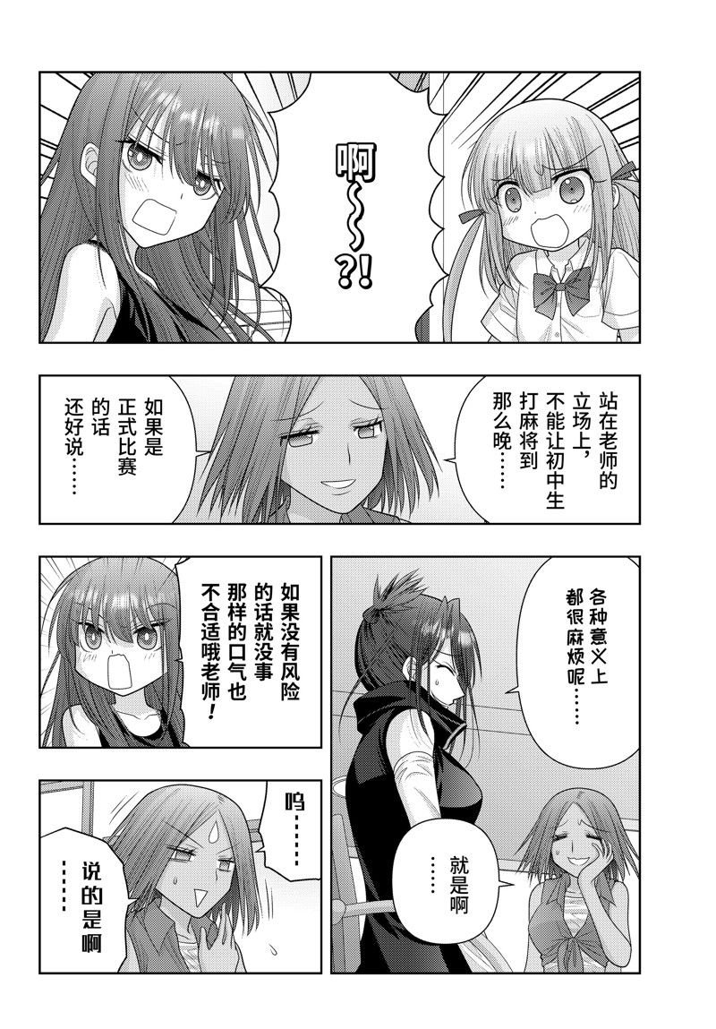 第110话